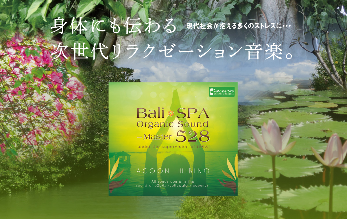BaliSpa528CD